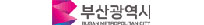 부산광역시청