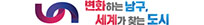 부산광역시남구