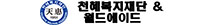 월드에이드