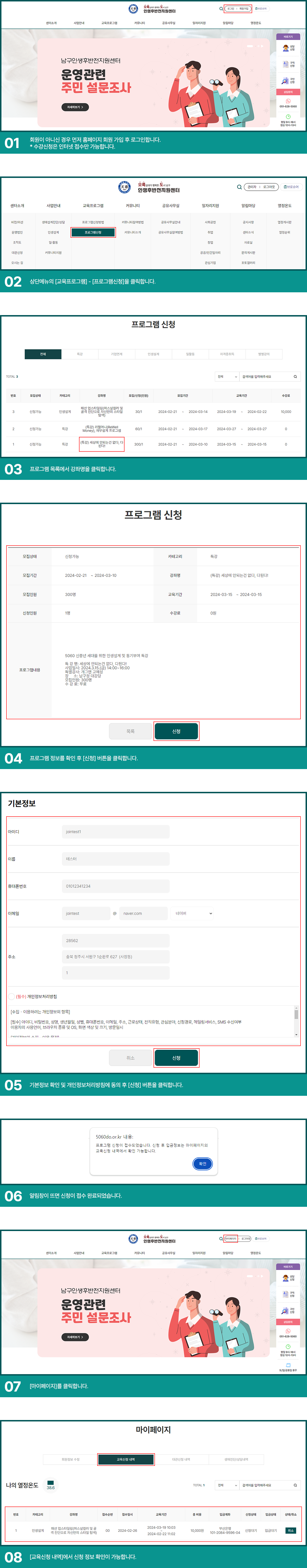 교육프로그램